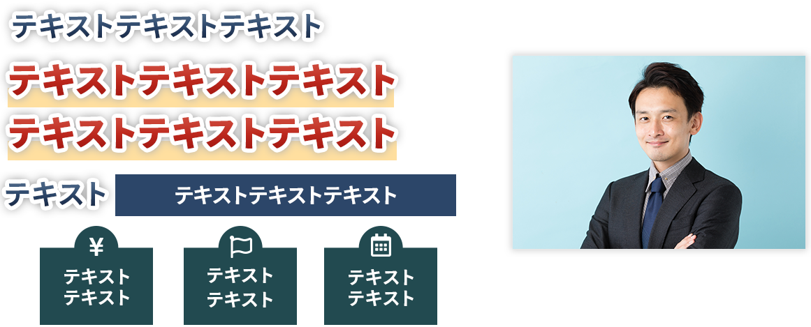 PC用メイン画像